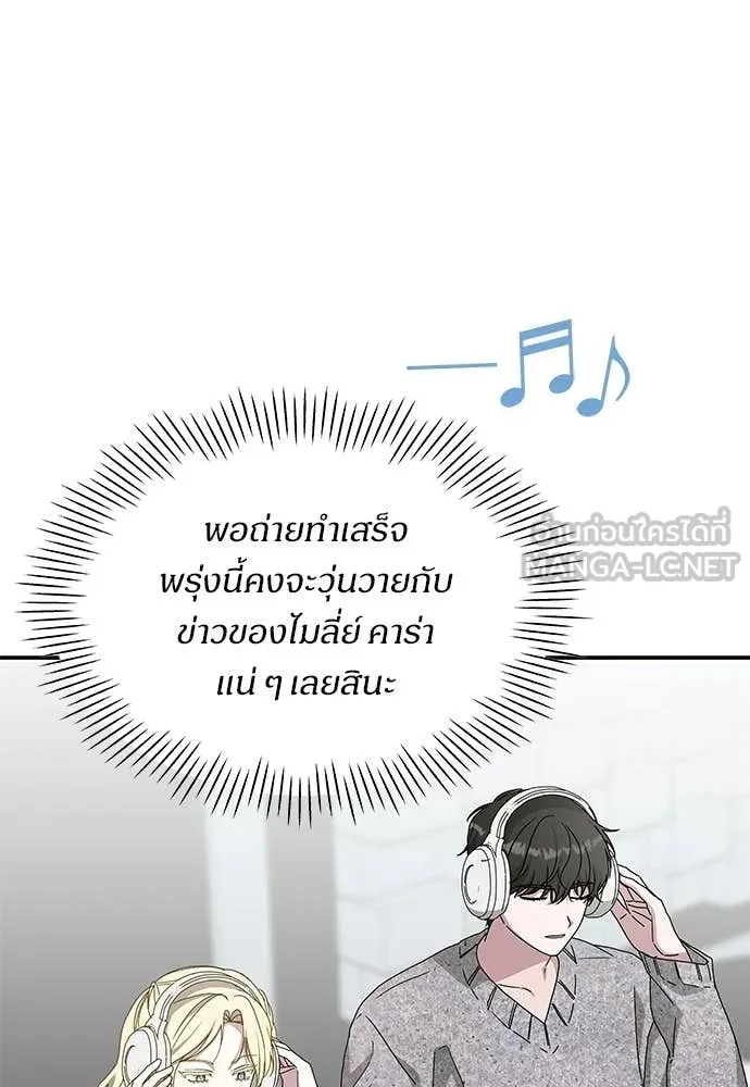 หลานอัจฉริยะ ตอนที่ 78 รูปที่ 87