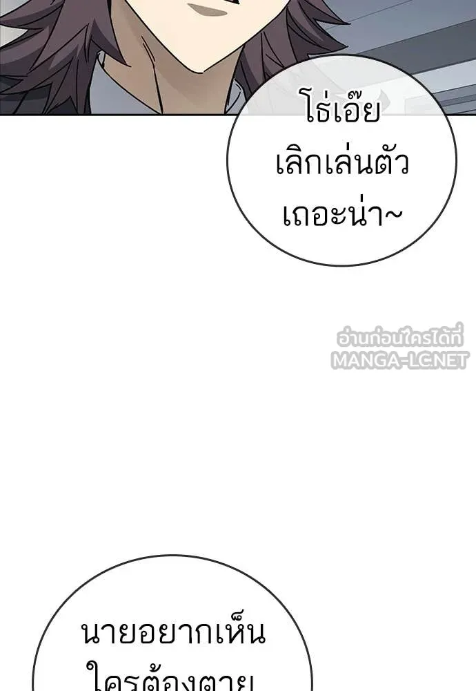 Study Group ตอนที่ 322 รูปที่ 66