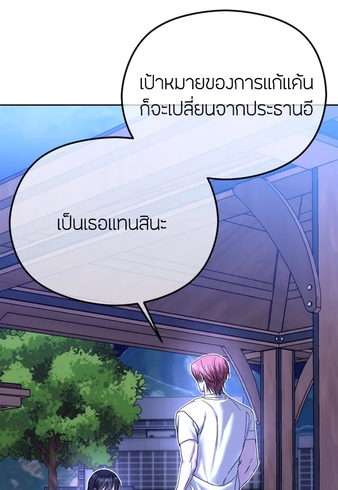 วิธีหนีตายจากนิยายโรคจิต ตอนที่ 73 รูปที่ 103