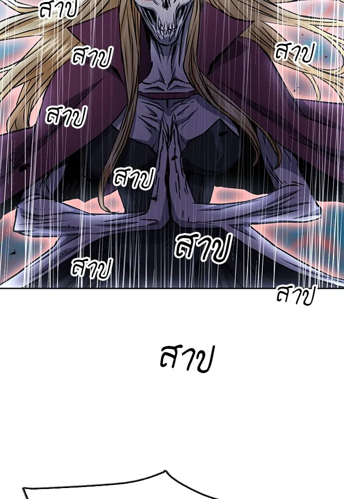 ดรูอิดแห่งสถานีโซล ตอนที่ 82 รูปที่ 56