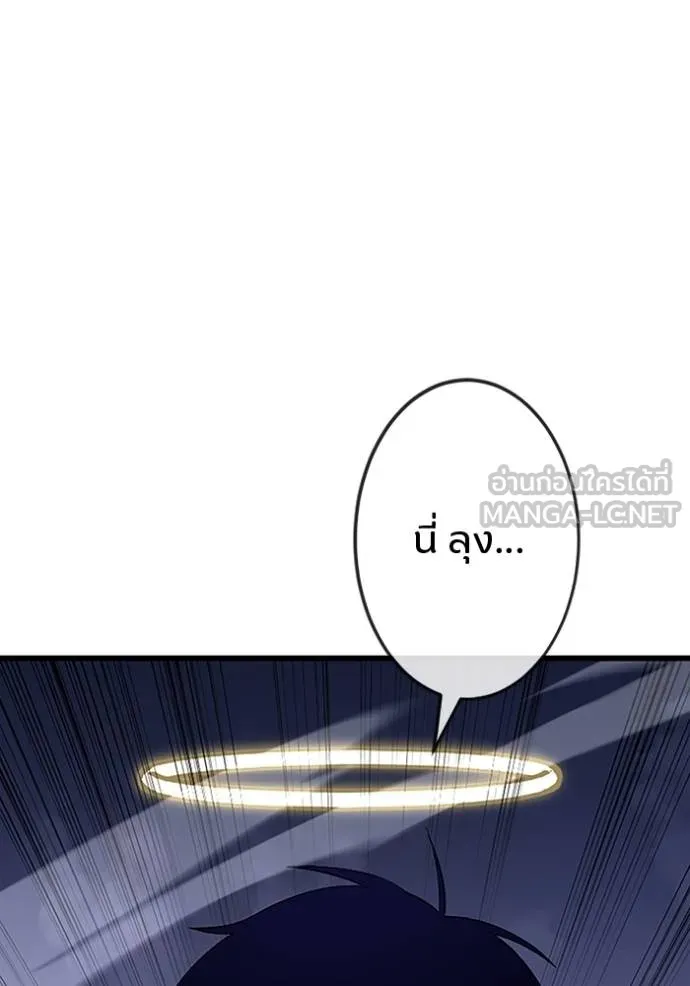 โคตรอาวุธลับ ตอนที่ 20 รูปที่ 134