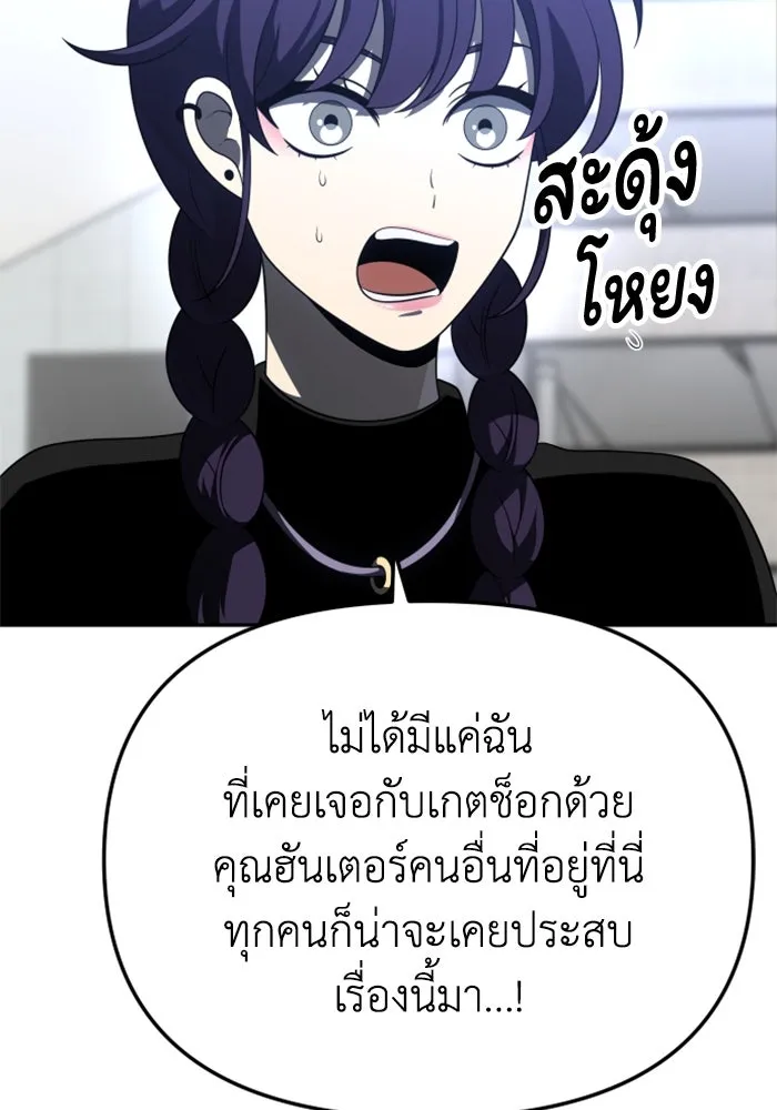 อดีตบอสหอคอย ตอนที่ 43 รูปที่ 28