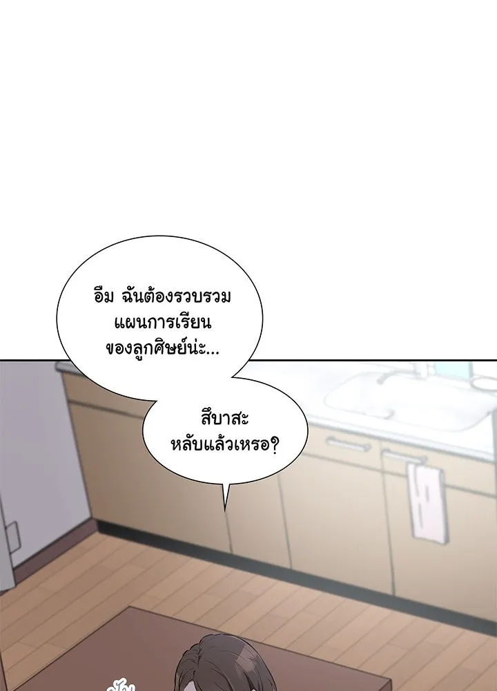 เพลิงแค้นผลาญใจ ตอนที่ 11 รูปที่ 52