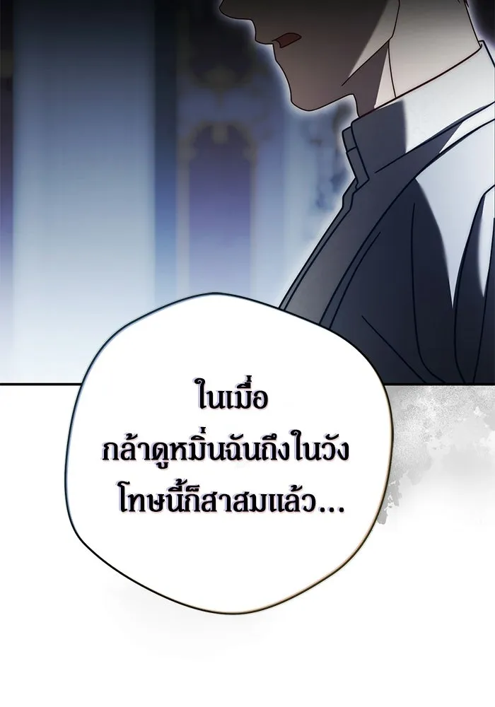 เบื้องหลังรอยยิ้มของเจ้าหญิง ตอนที่ 90 รูปที่ 41