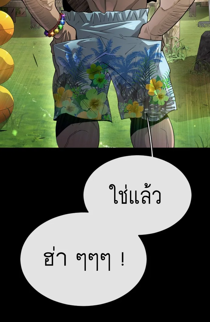 ยุคแห่งยอดมนุษย์ ตอนที่ 53 รูปที่ 119