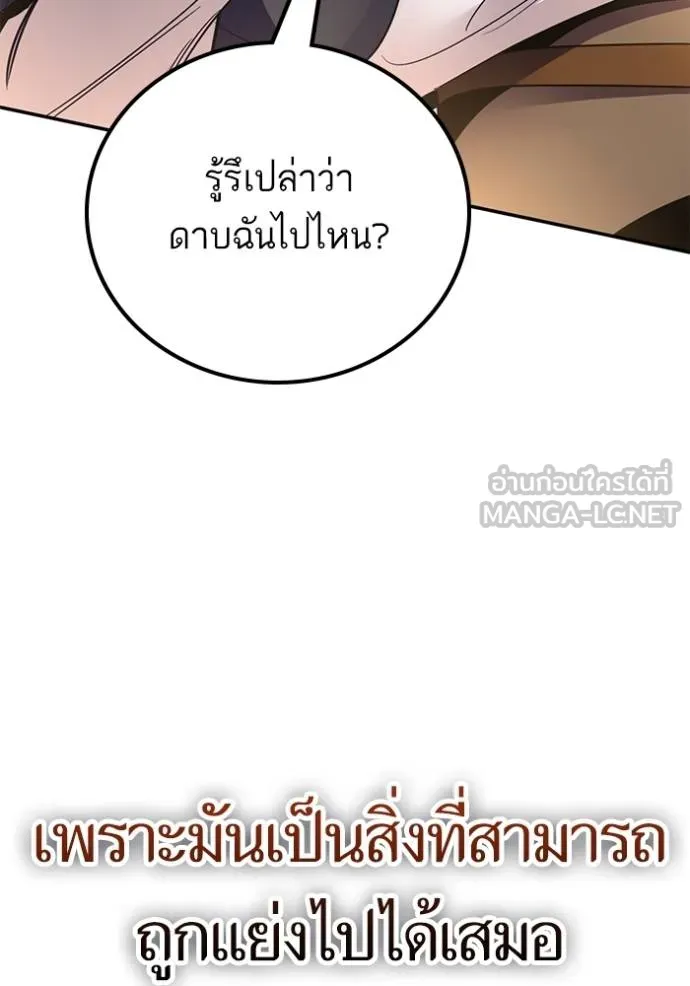 Return to Player ตอนที่ 181 รูปที่ 25