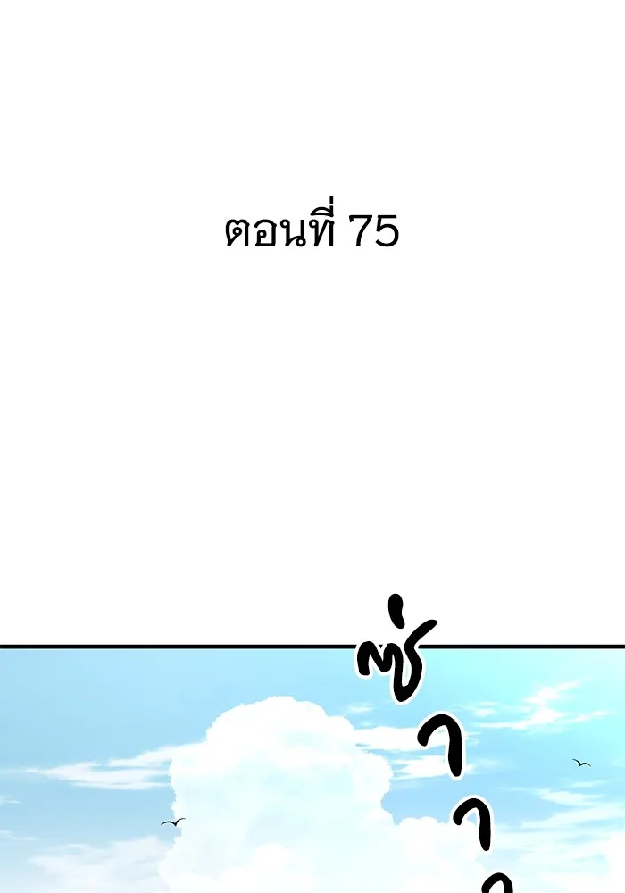 คุณปู่จอมยุทธกับหลานสาวสุดแกร่ง ตอนที่ 75 รูปที่ 26