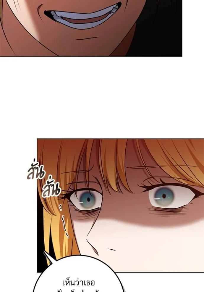 ทางหลุดพ้นของ ตอนที่ 66 รูปที่ 47