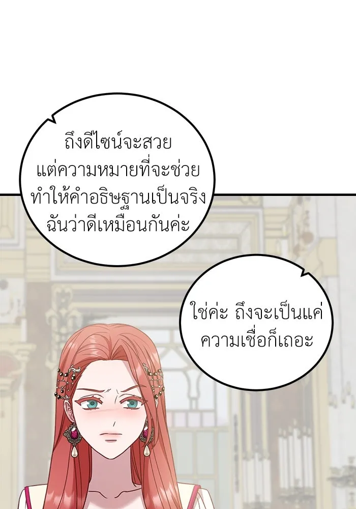 ครอบครัวพรรค์นั้น ฉันไม่มีวันกลับไป ตอนที่ 25 รูปที่ 50