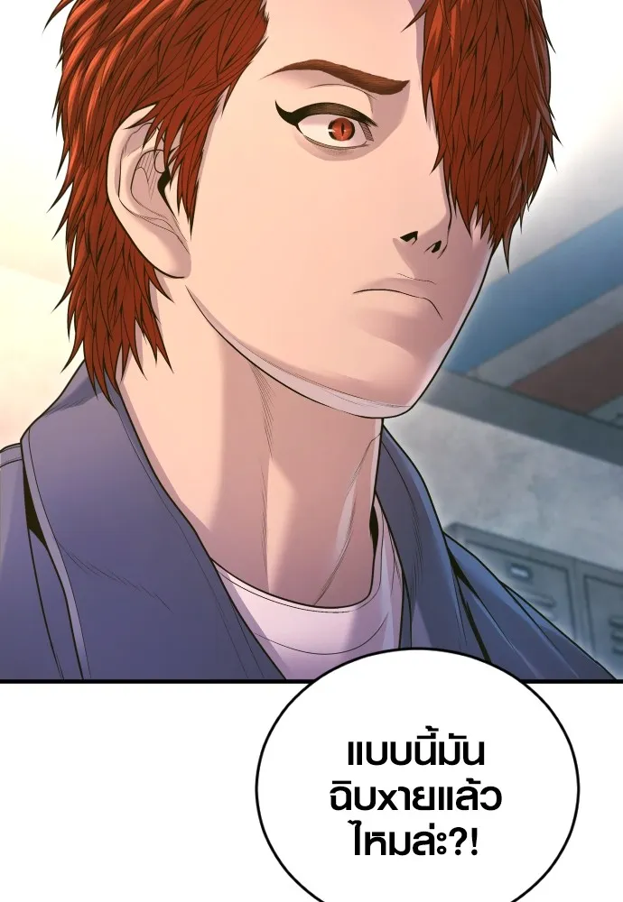 อาชญากรวัยเยาว์ ตอนที่ 71 เริ่มจู่โจมกลับ รูปที่ 70