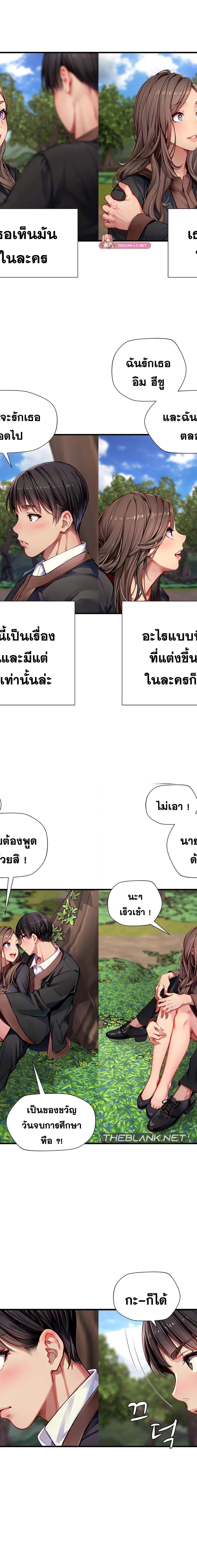 S Class ตอนที่ 33 14