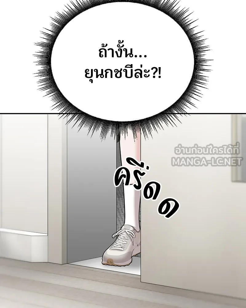 จ้า แม่คนสวย ตอนที่ 51 (ตอนจบ) รูปที่ 9