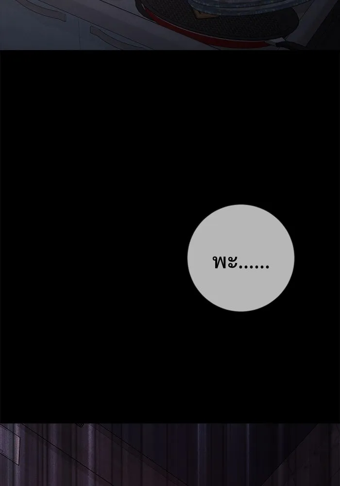 ราชินีนักบู๊ ตอนที่ 58 รูปที่ 73