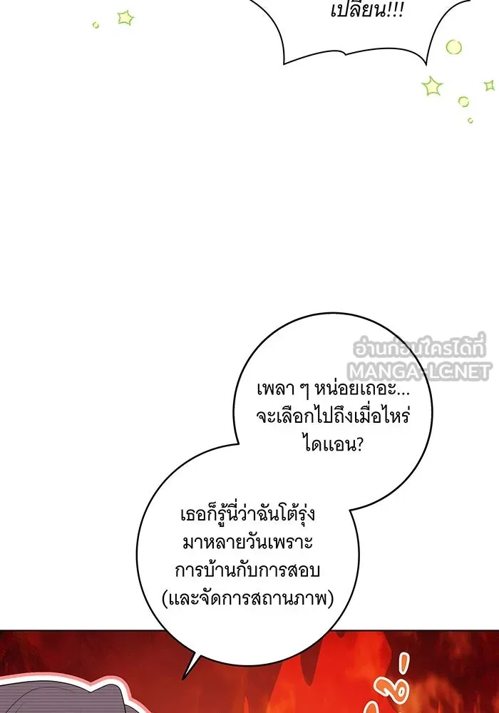 ทุกอย่างที่เสียไป ฉันขอทวงคืน ตอนที่ 58 รูปที่ 36