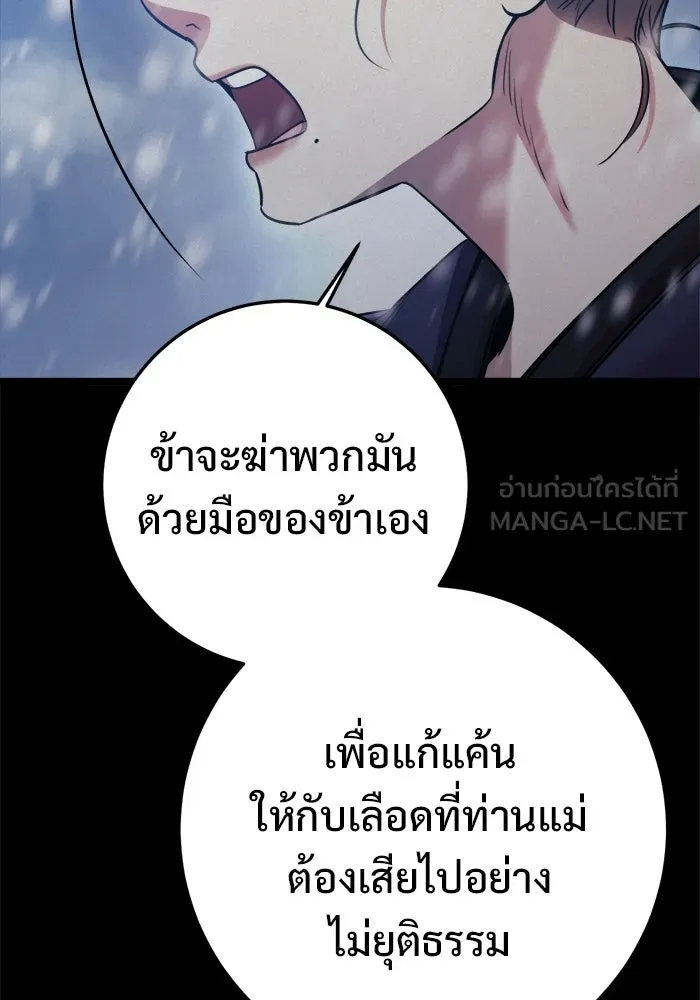 ราชินีนักบู๊ ตอนที่ 73 รูปที่ 51