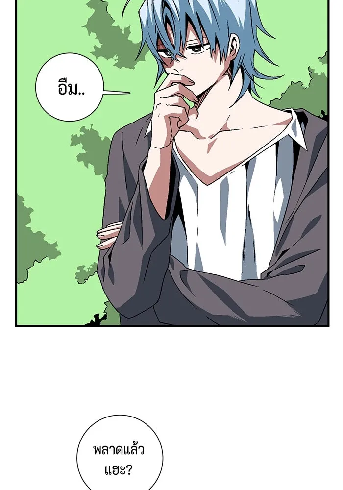 หนึ่งก้าวสู่เจ้ามาร ตอนที่ 28 ราชา (3) รูปที่ 50