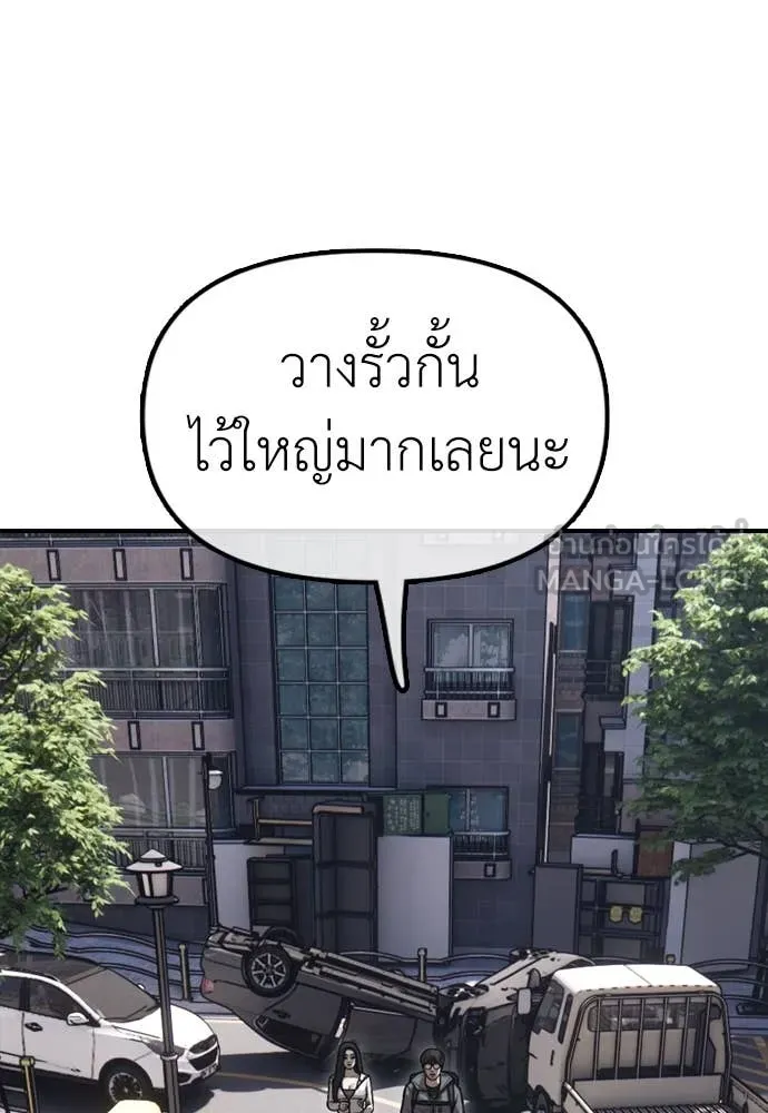 ผู้กล้าฝ่า ตอนที่ 6 รูปที่ 122