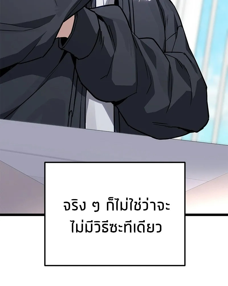 โทษที พื้นที่นี้ห้ามออก ตอนที่ 77 รูปที่ 22