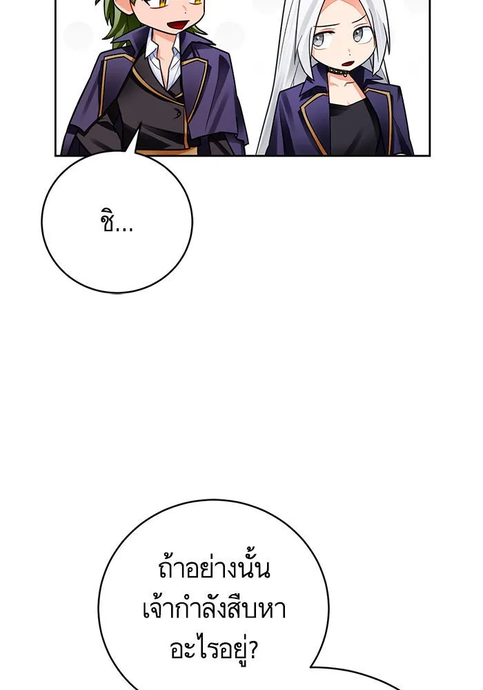 บุตรีดยุกขอไม่แต่งงานbrกับหนุ่มในฝัน ตอนที่ 36 รูปที่ 19