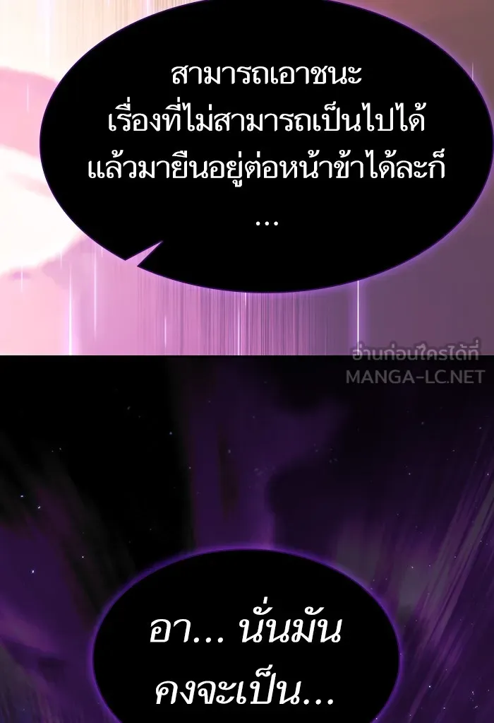 ผู้เล่นขั้นเทพแห่งหอคอยฝึกสอน ตอนที่ 137 รูปที่ 111