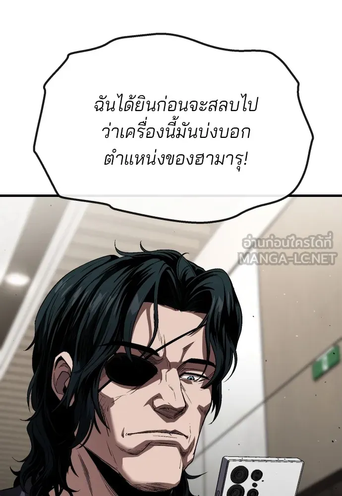 สนิมเชือดเลือดสาด ตอนที่ 22 รูปที่ 90