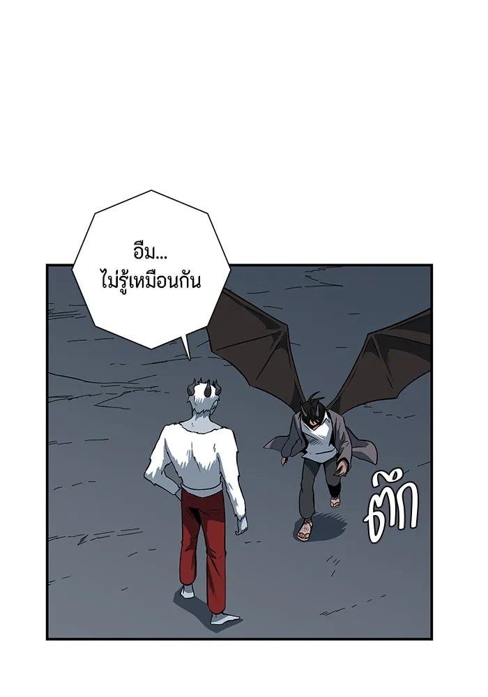 หนึ่งก้าวสู่เจ้ามาร ตอนที่ 120 เป้าหมาย (40) รูปที่ 4