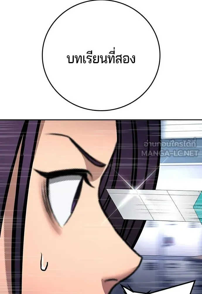 คูเซรา ตอนที่ 63 รูปที่ 80