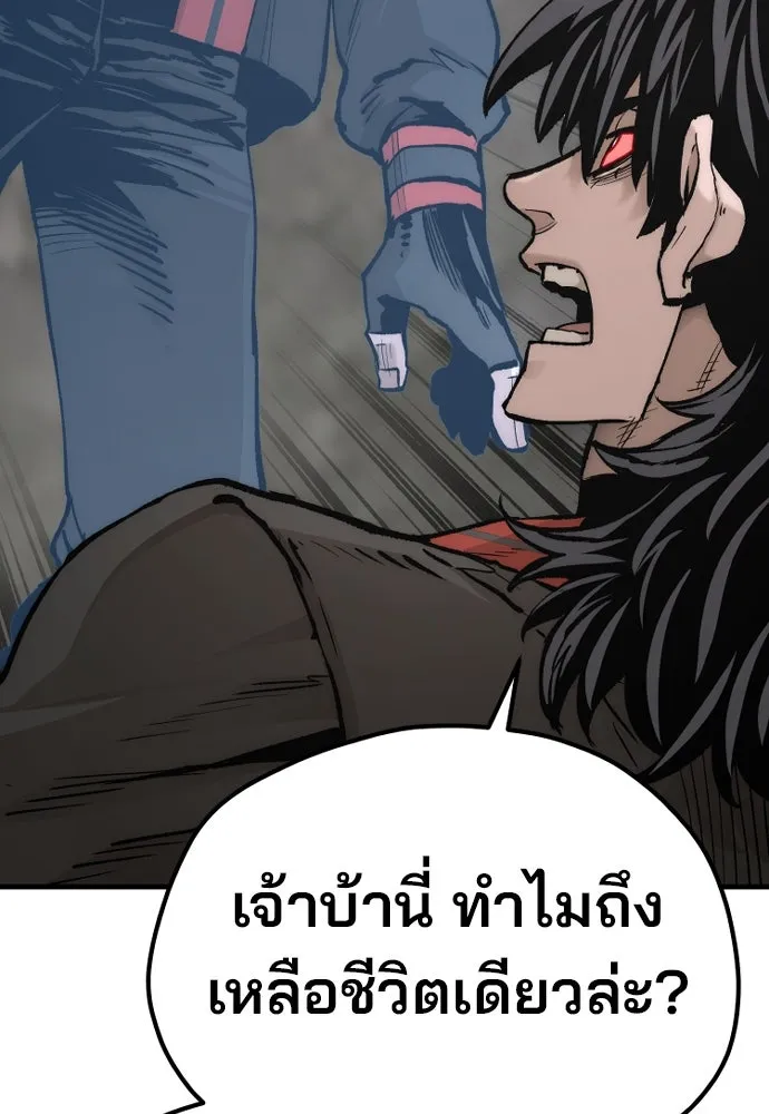 เส้นทางสู่เทพมาร ตอนที่ 122 รูปที่ 155
