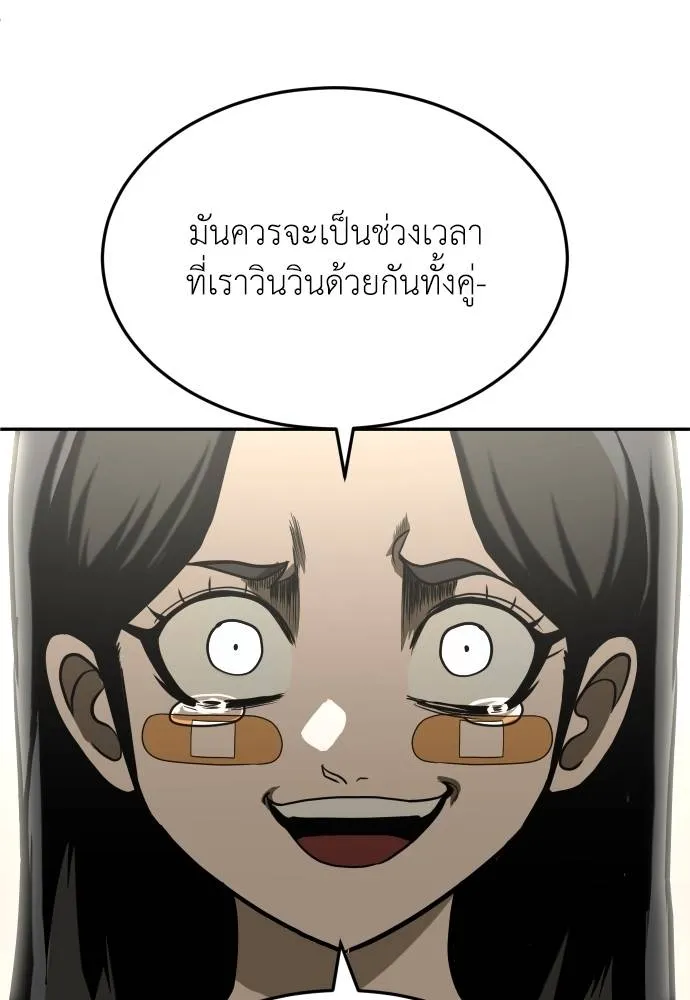 สนามเด็กล่า ตอนที่ 29 รูปที่ 46