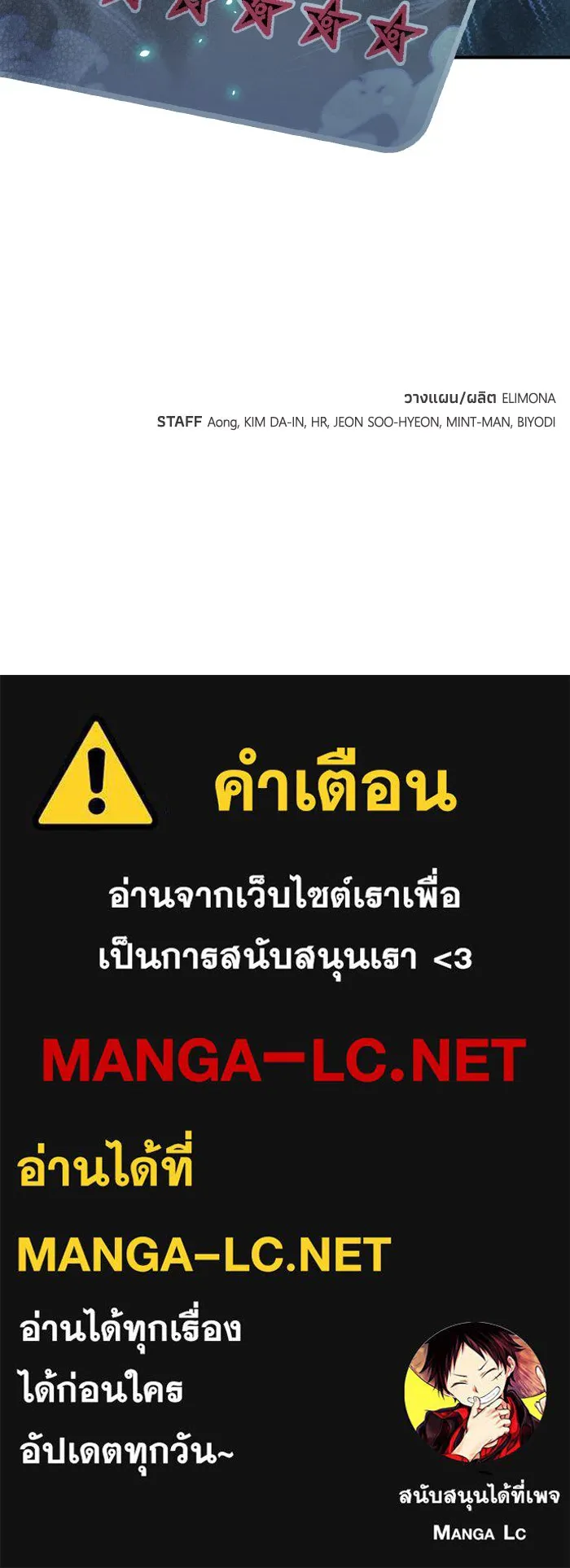 The Lone Necromancer ตอนที่ 91 รูปที่ 139