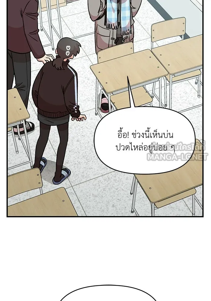 เพื่อนกันมันส์เกิน ตอนที่ 51 รูปที่ 27