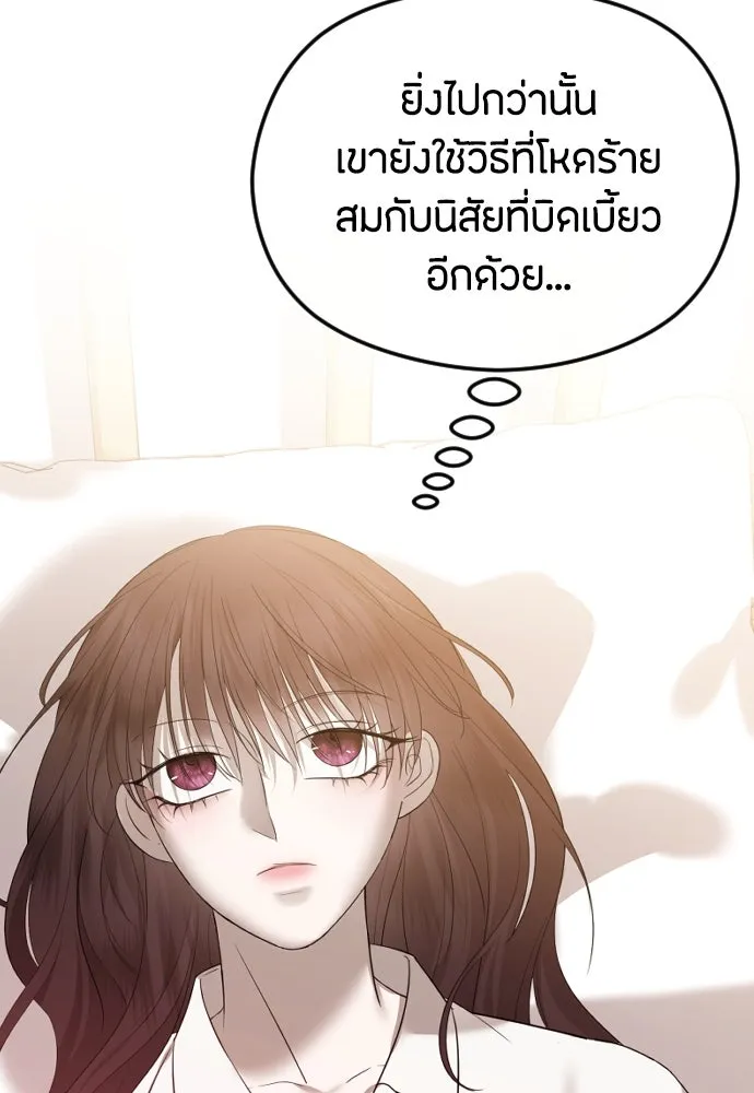 วิธีหนีตายจากนิยายโรคจิต ตอนที่ 45 รูปที่ 61