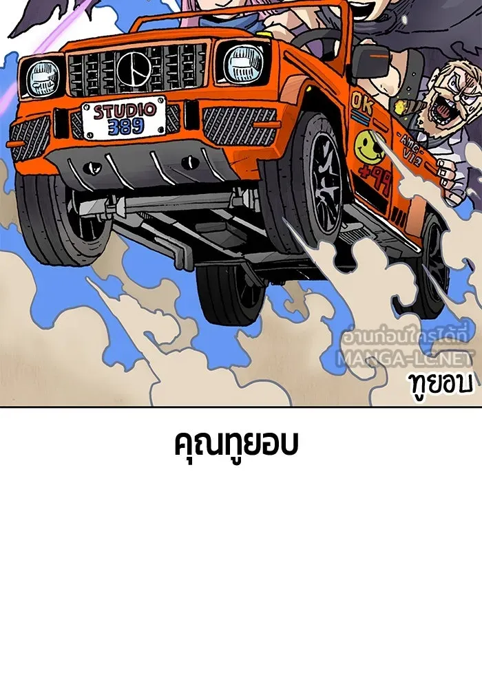 +99 ท่อนไม้พร้อมบวก ตอนที่ รีวิว (นักเขียนภาพจีเพรี) รูปที่ 132