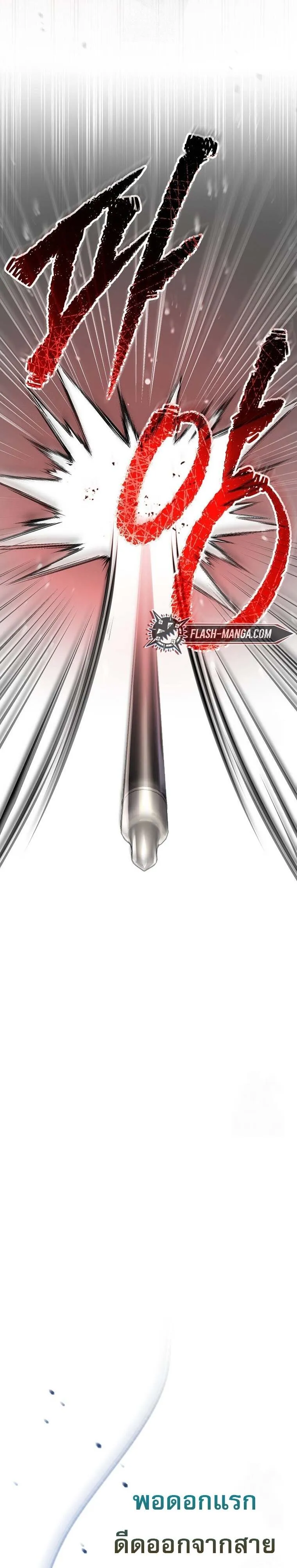 Genius Archer_s Streaming ตอนที่ ตอนที่ 61 รูปที่ 28