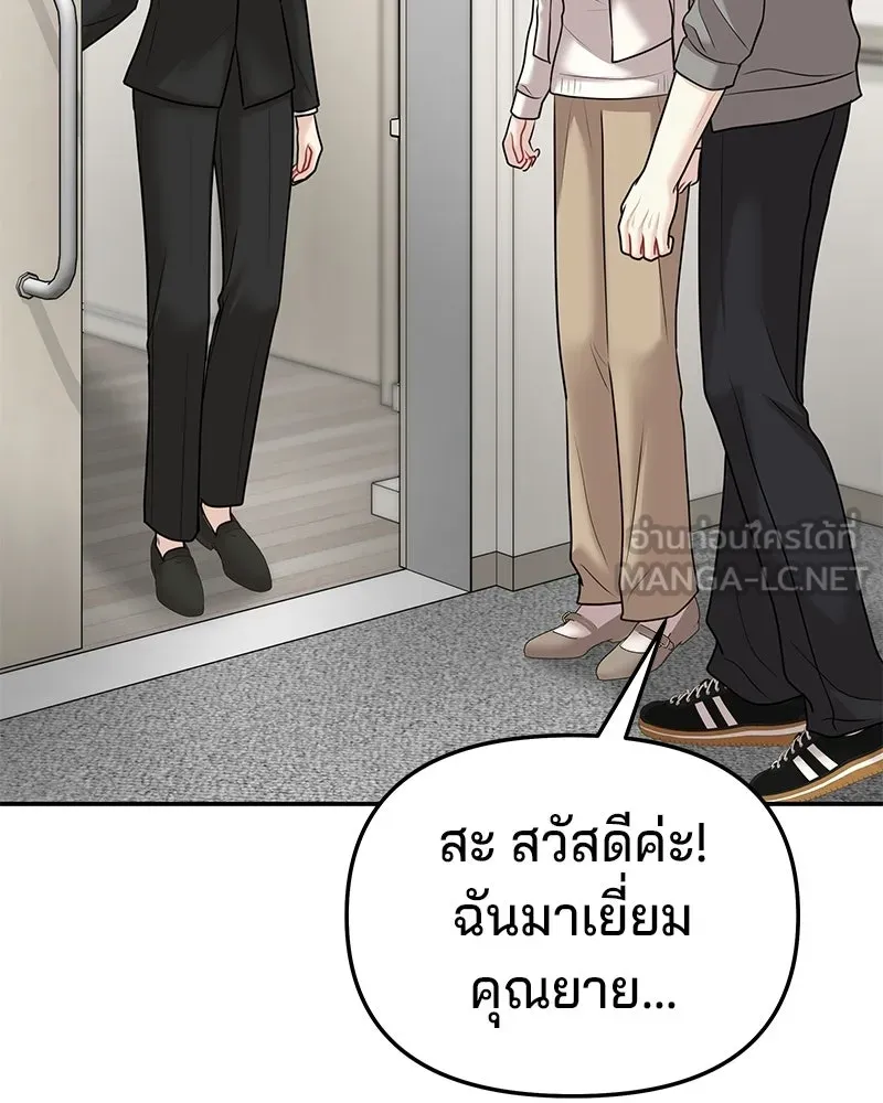 จ้า แม่คนสวย ตอนที่ 44 รูปที่ 75