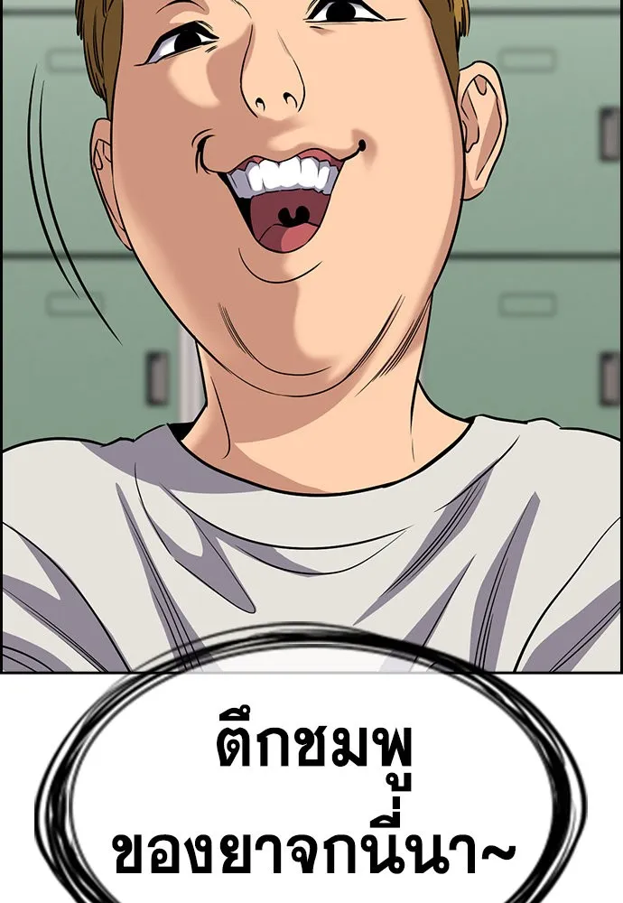 การศึกษาที่แท้จริง ตอนที่ 156 รูปที่ 113