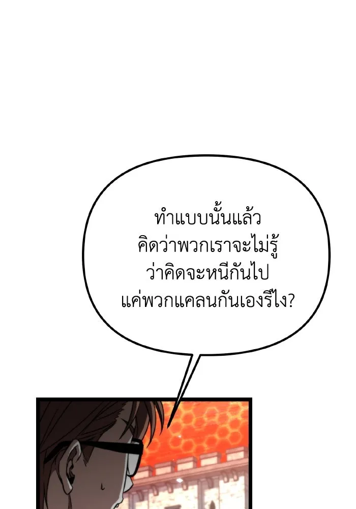 การแข่งขันของผู้เกิดใหม่ ตอนที่ 30 รูปที่ 56