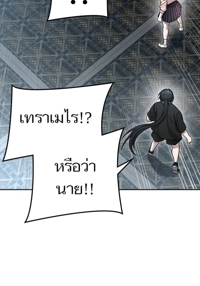 ทาวเวอร์ออฟก๊อด หอคอ ตอนที่ 631 รูปที่ 133