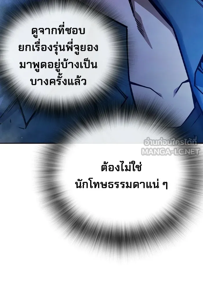 เยาวชนคนคุก ตอนที่ 98 รูปที่ 21