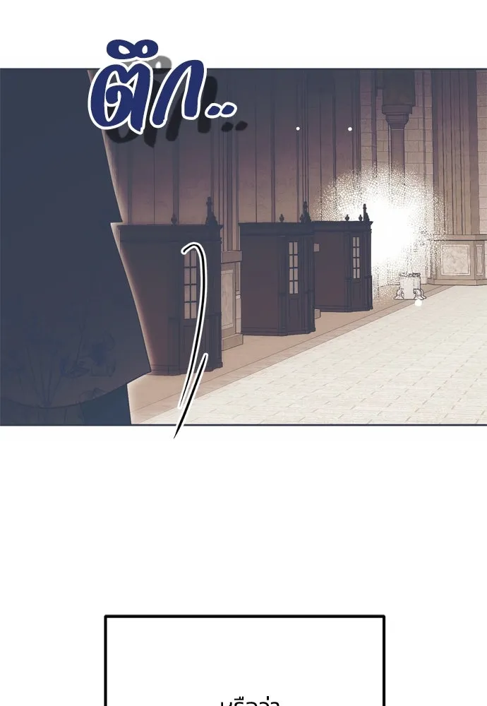 คมเขี้ยวชำระแค้น ตอนที่ 12 รูปที่ 11