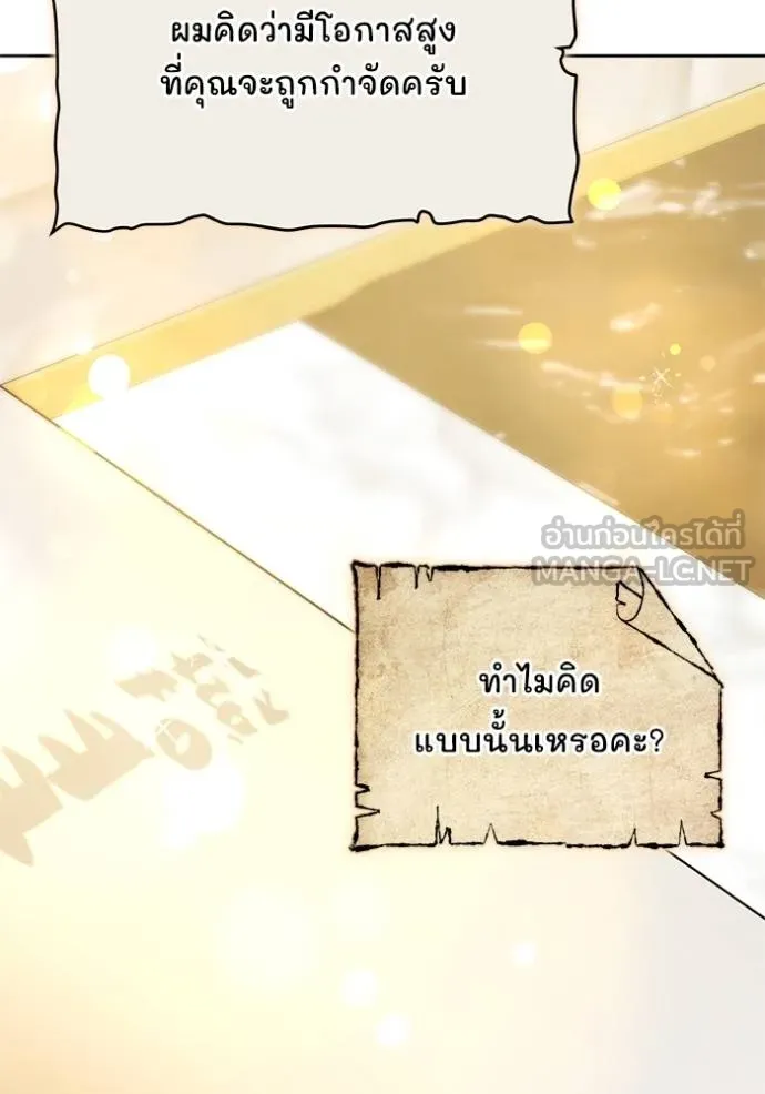 เจ้าสาวอัคนีดำ ตอนที่ 64 รูปที่ 36