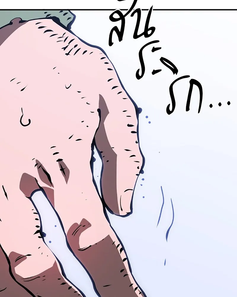 Player ตอนที่ 48 รูปที่ 52