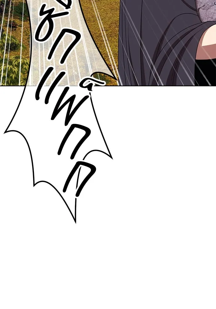 +99 ท่อนไม้พร้อมบวก ตอนที่ 19 ผู้เล่นปนเปื้อน vs พีซ (8) รูปที่ 160