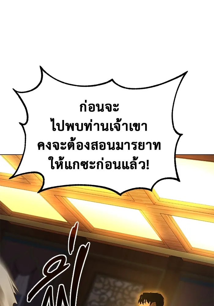 การกลับมาของทรราชวันสิ้นโลก ตอนที่ 37 รูปที่ 110