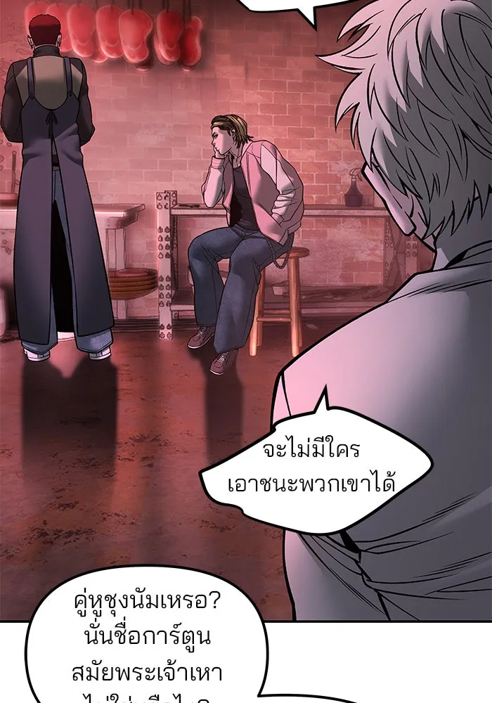 เลวฟาดเลว ตอนที่ 185 รูปที่ 188