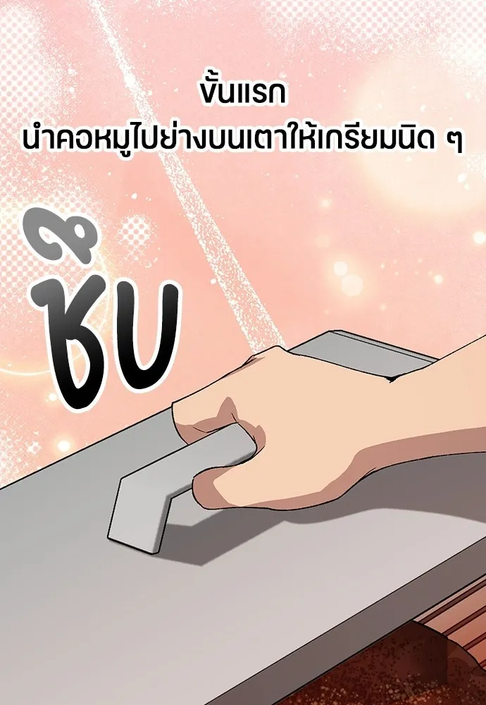 ตั้งแคมป์ฮีลใจในต่างโลก ตอนที่ 86 รูปที่ 83