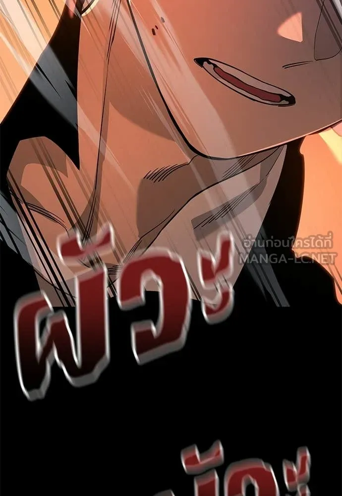 ยมราชลงทัณฑ์ ตอนที่ 115 รูปที่ 185