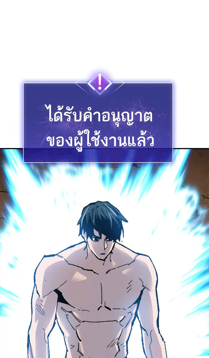 ยอดคนเลเวลทะลุ ตอนที่ 54 คนในพื้นที่ (10) รูปที่ 166