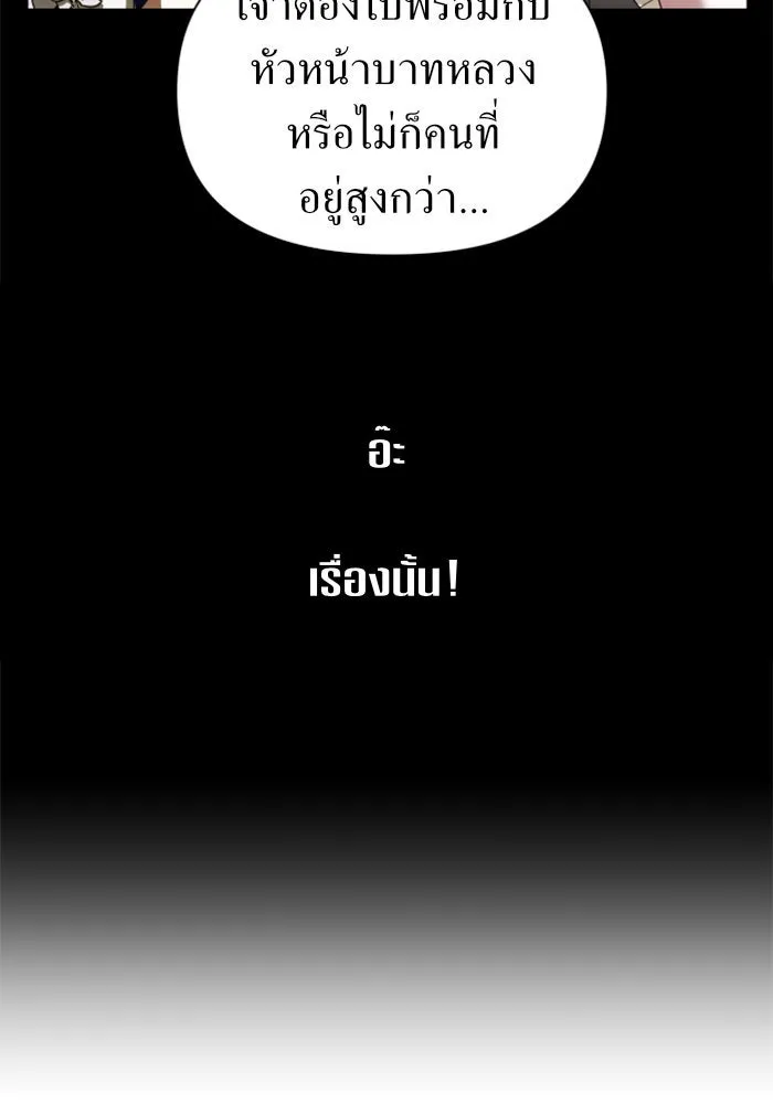 ชิงชีวิตพลิกลิขิตชะตา ตอนที่ 88. การพบกันของคนสามคน(2) รูปที่ 44