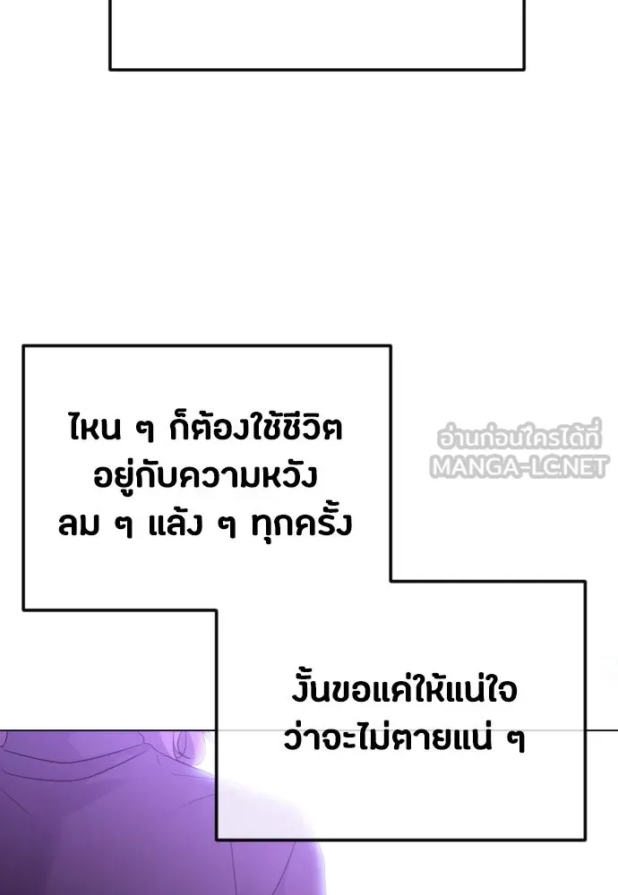 วิธีหนีตายจากนิยายโรคจิต ตอนที่ 44 รูปที่ 12